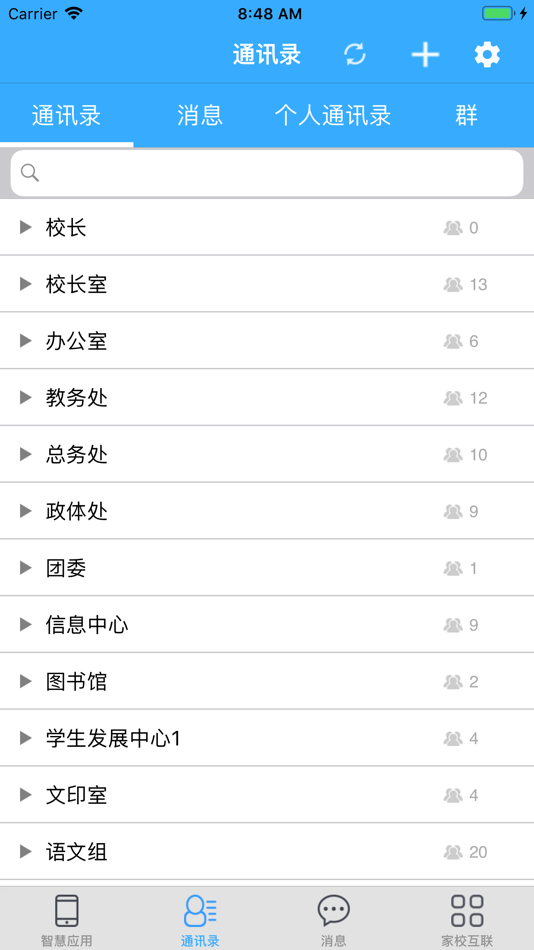 #2. 智慧校园(教师端) (iOS) 来自: 郑州索特信息技术有限公司