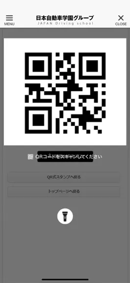Game screenshot ドラスクアプリ（JDS日本自動車学園） hack