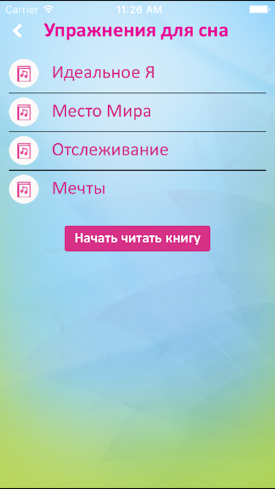 Screenshot #2 pour АЛАН и ДИНА