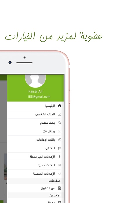 salalah booking صلالة بوكينج screenshot 3