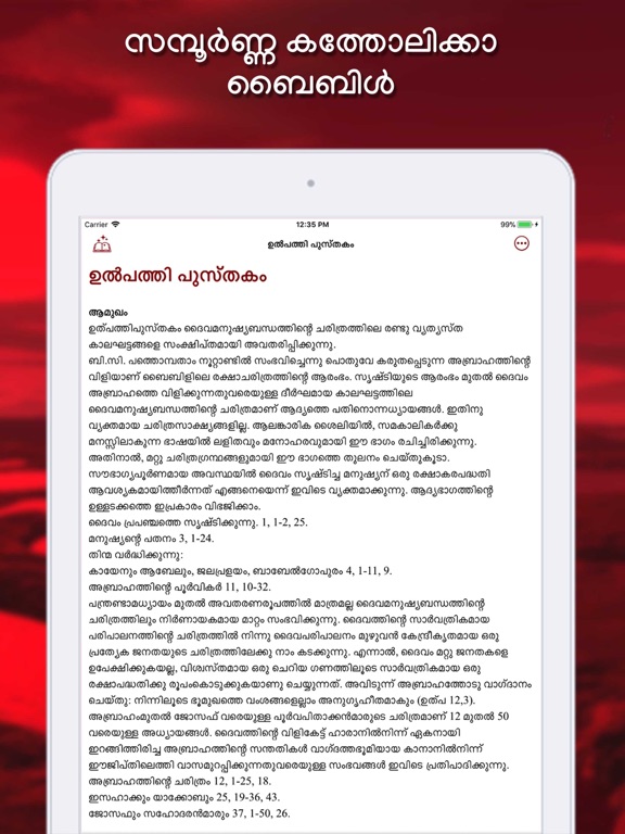 Screenshot #4 pour Catholic Bible in Malayalam