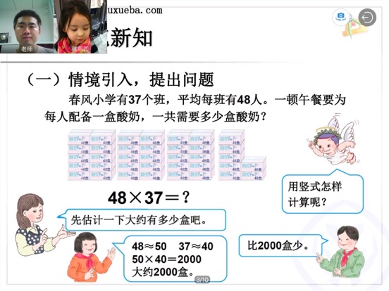 Screenshot #6 pour LiveClass