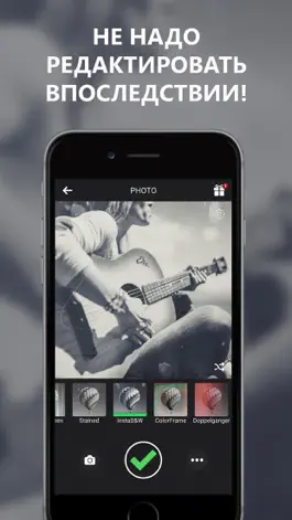Game screenshot Черно белая Камера для IG hack