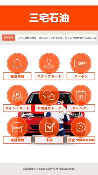 三宅石油 国道給油所（ミヤケセキユ コクドウキュウユショ） app screenshot 2
