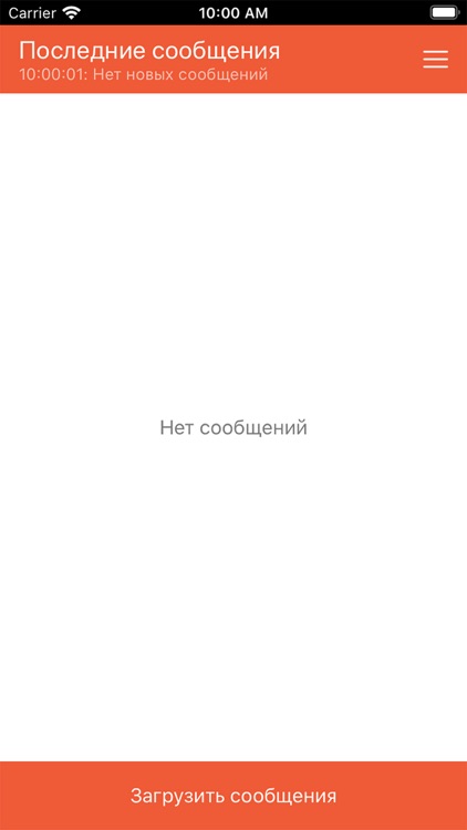 Т-Коммуникатор Про