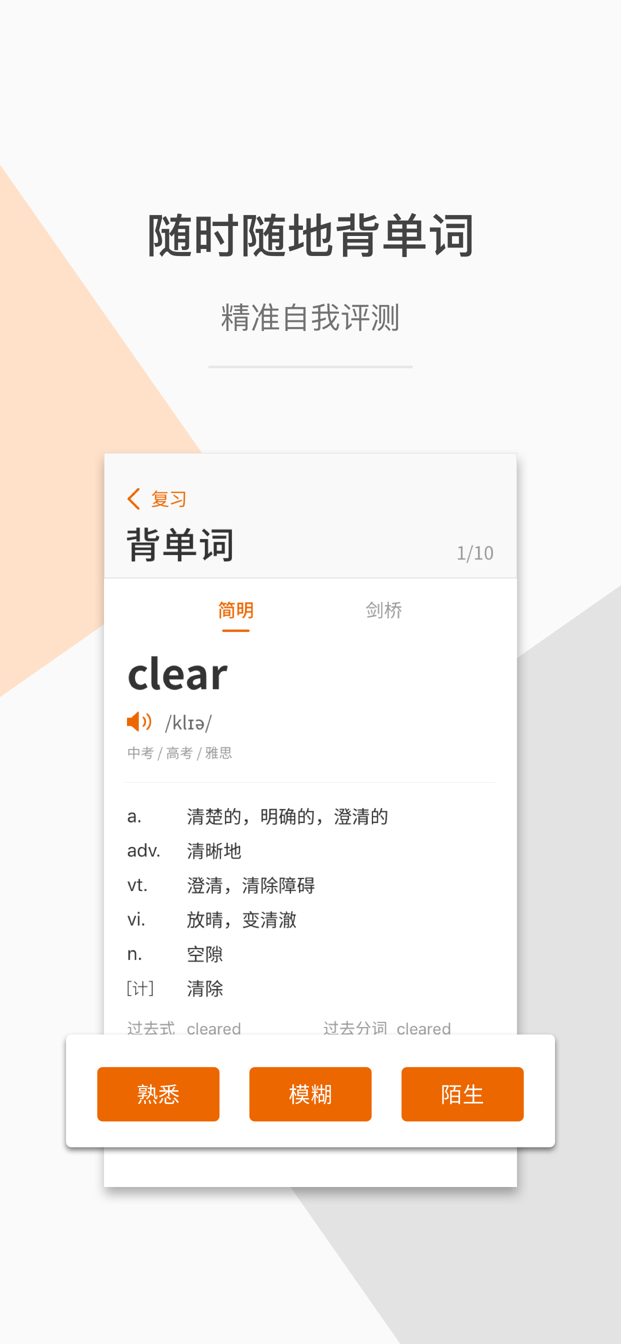 指尖翻译