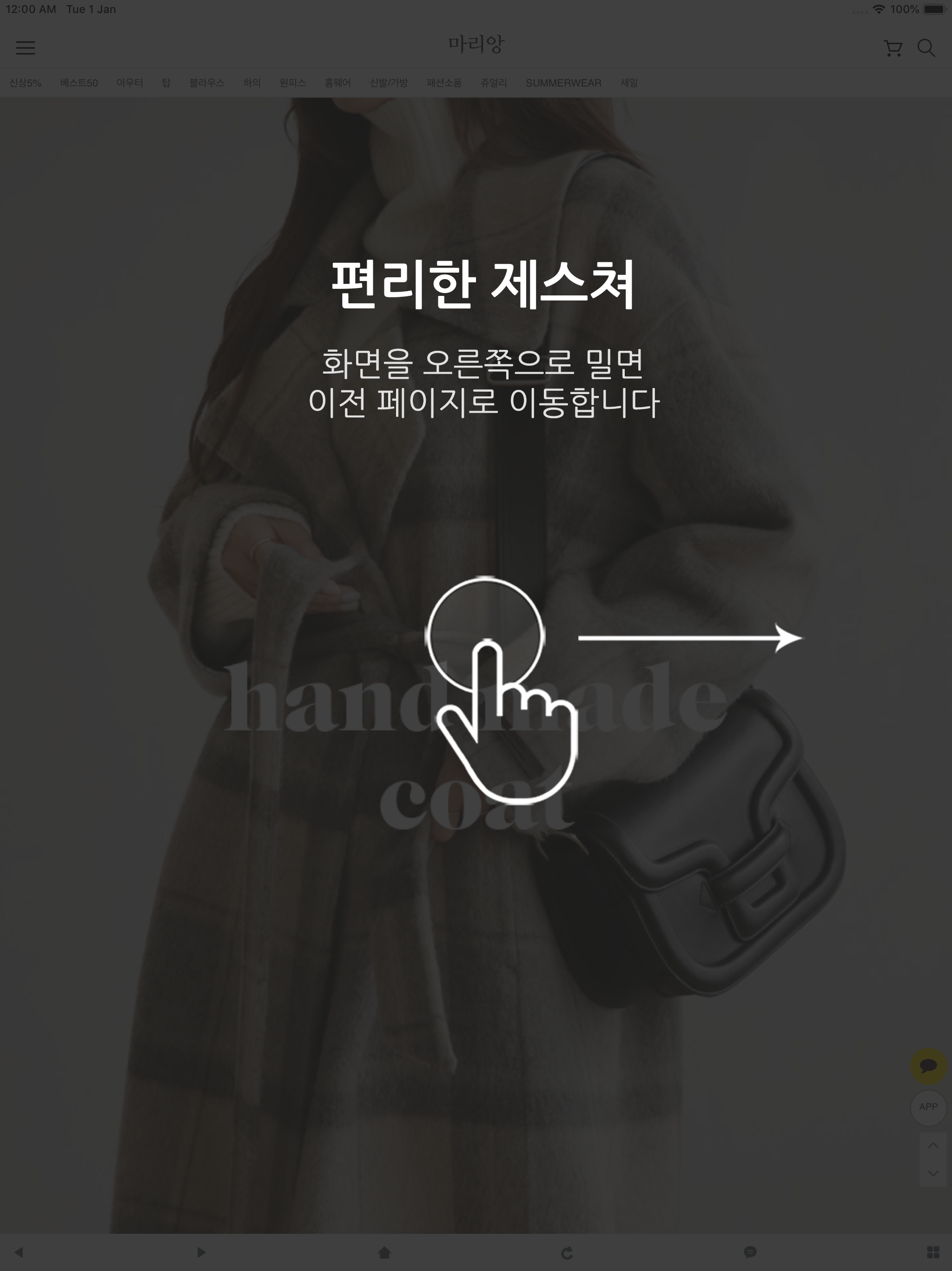 마리앙