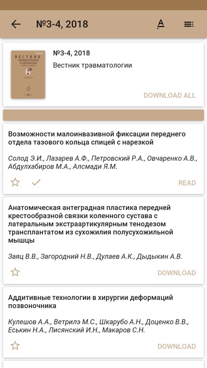 Вестник травматологии screenshot-3