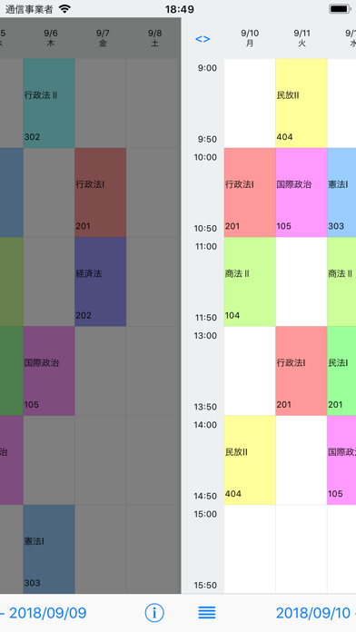 時間割EX+ screenshot1