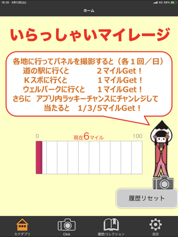Screenshot #6 pour カクダプリ