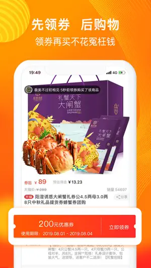 淘券吧-省钱购物APP screenshot 3