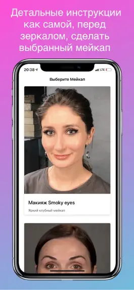 Game screenshot YouMakeApp как сделать макияж mod apk