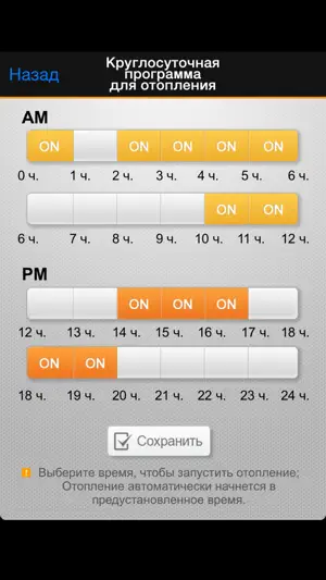 Navien Smart Tok Russia (стоп) screenshot 3