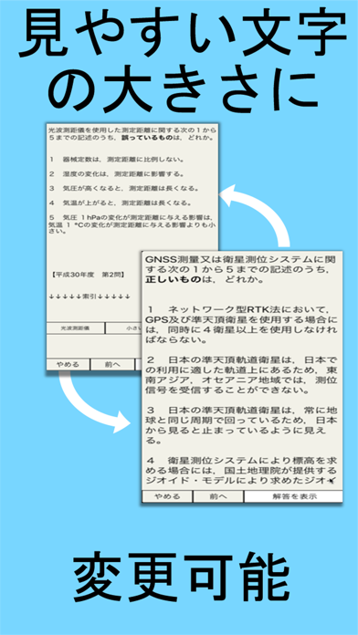 土地系 資格試験のおすすめ画像5