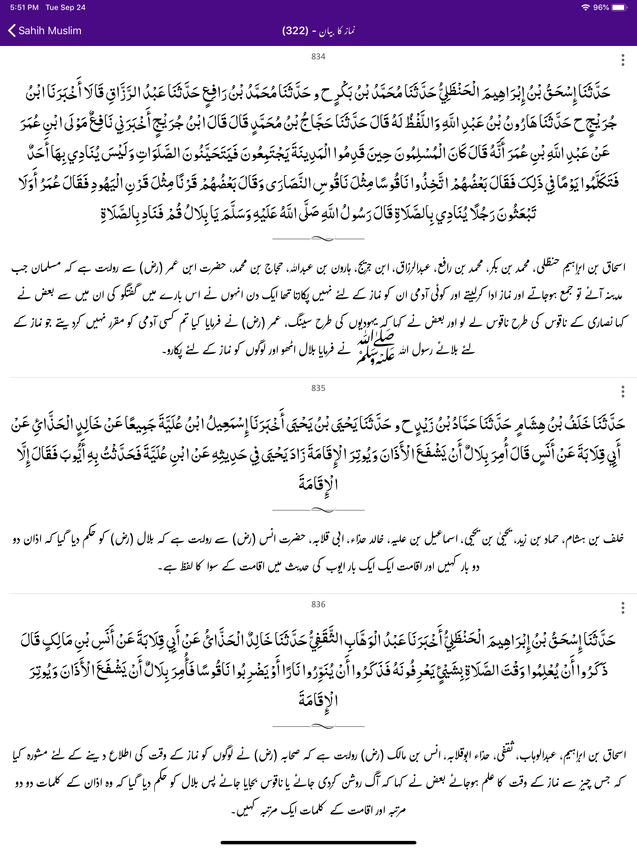 Sahih Muslim -Arabic Urdu- Eng screenshot 18
