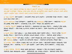 Mahilete Tsige iPad image 1