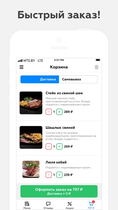 TIME to MEAT | Красноярск screenshot 2