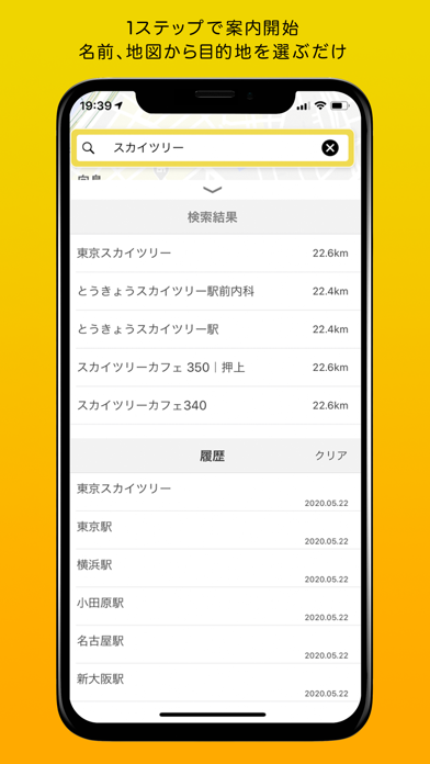 音のコンパス - byEar｜徒歩ナビ｜音のAR体験 iPhone screenshot