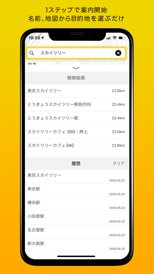#2. 音のコンパス - byEar｜徒歩ナビ｜音のAR体験 (iOS) بواسطة: connectome.design株式会社