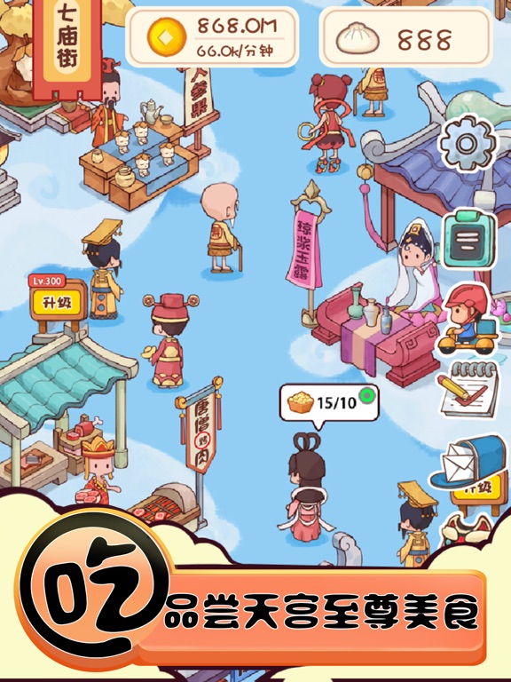 美食街达人