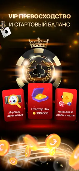 Game screenshot PokerUp PRO: Премиум TX Покер hack