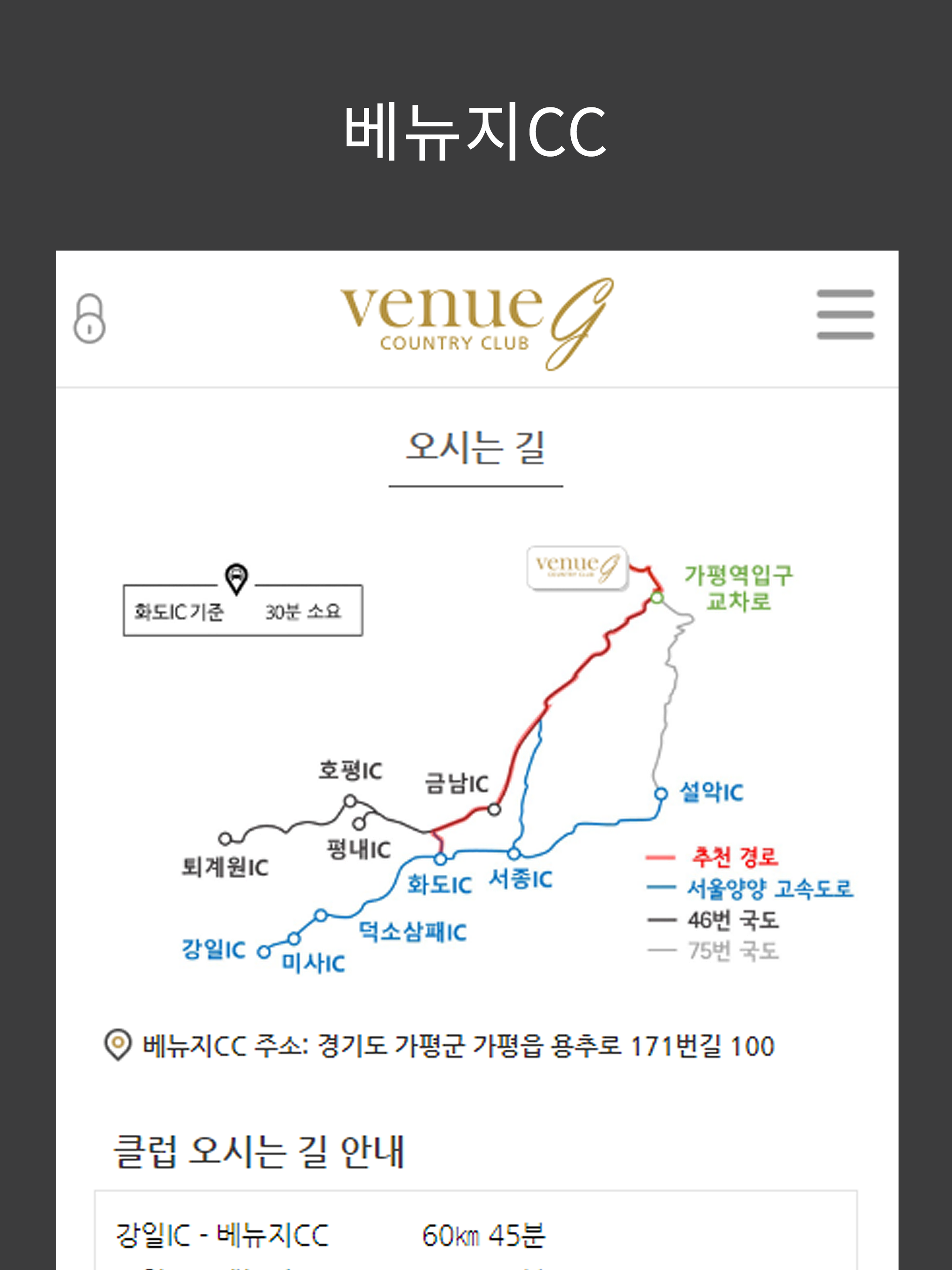 베뉴지CC screenshot 10