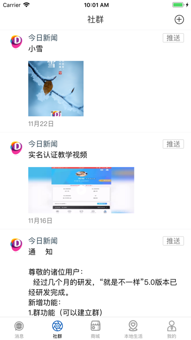 就是不一样 Screenshot
