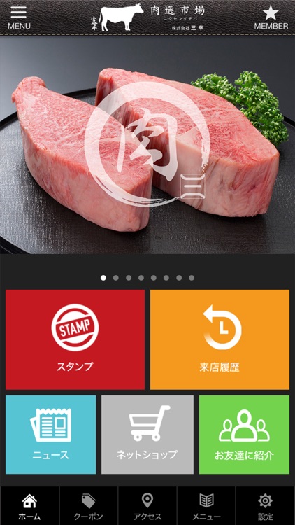 肉選市場-三幸select