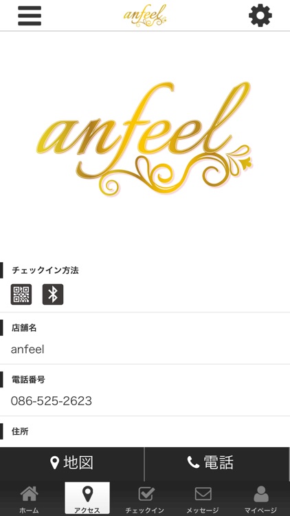 anfeelの公式アプリ screenshot-3