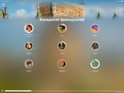 Учи канадский французский айпад изображения 1