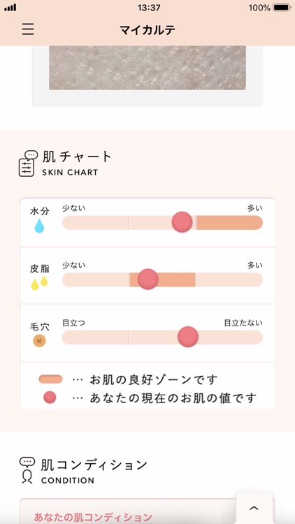 肌パシャ
