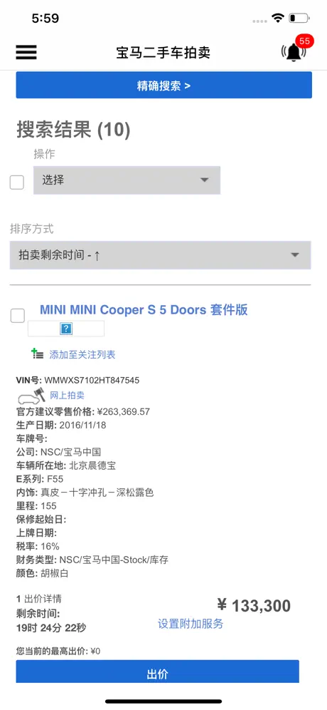 宝马再营销