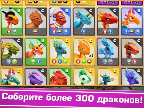 Легенды Дракономании на iPad