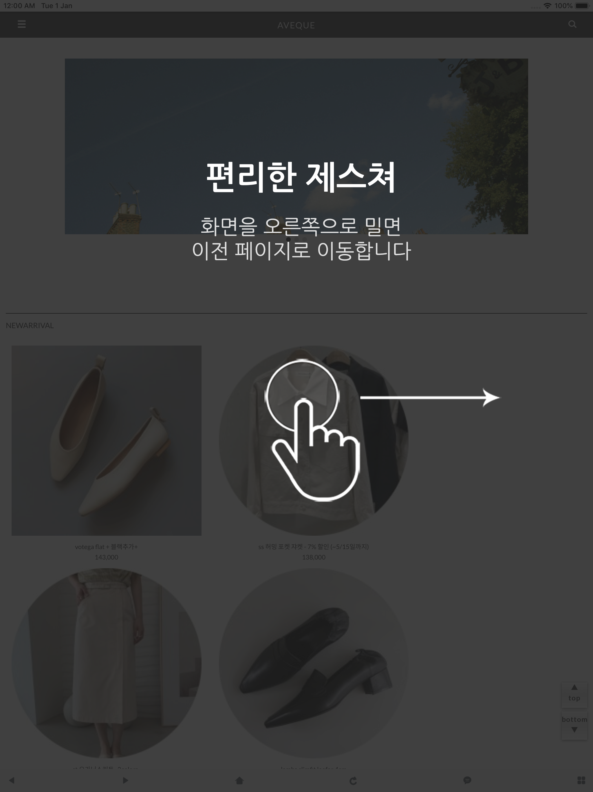 아베끄 - AVEQUE screenshot 5