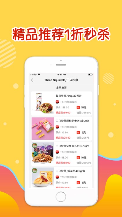 好省-优惠券购物好省app