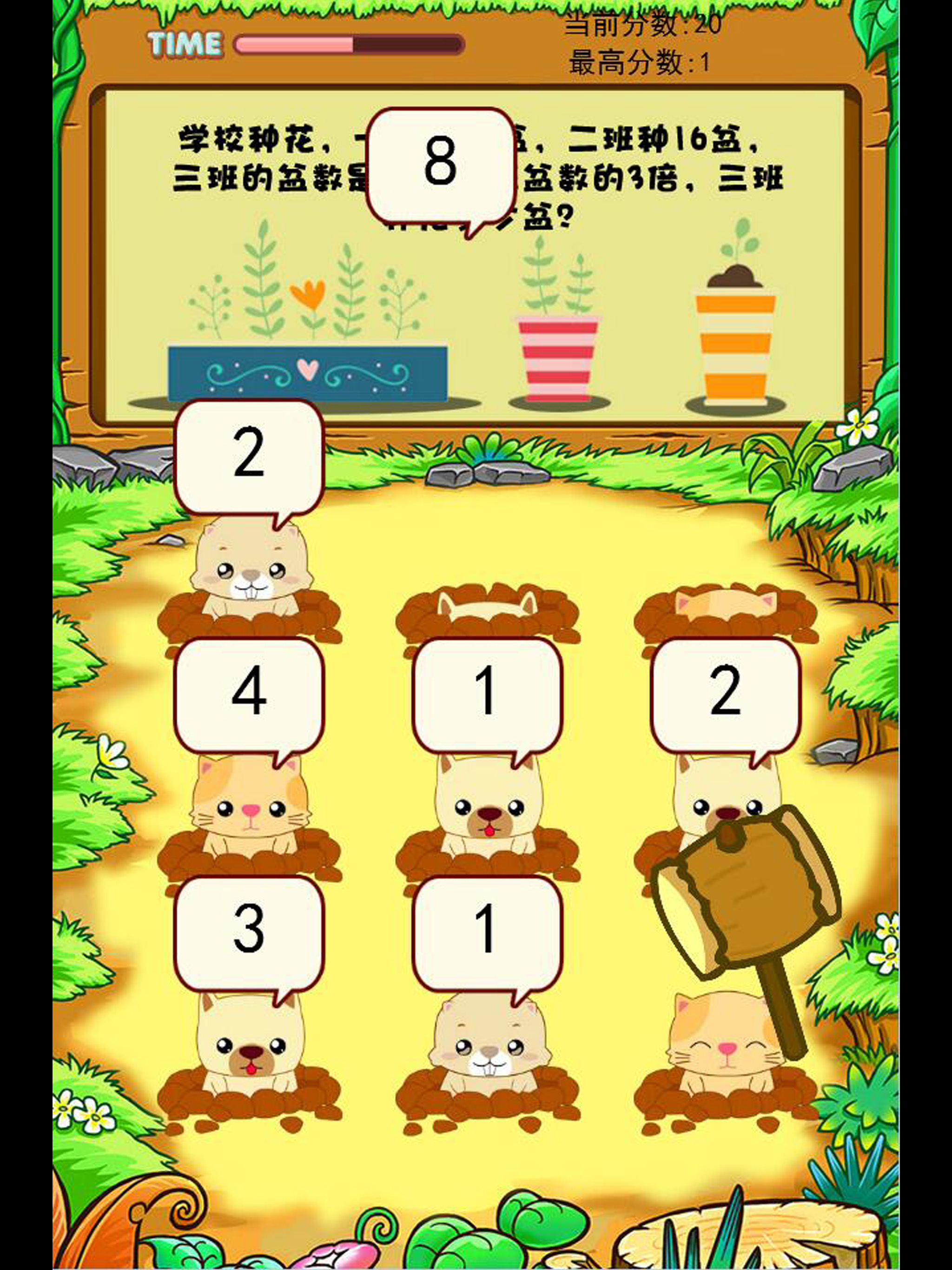 三年级数学应用题练习
