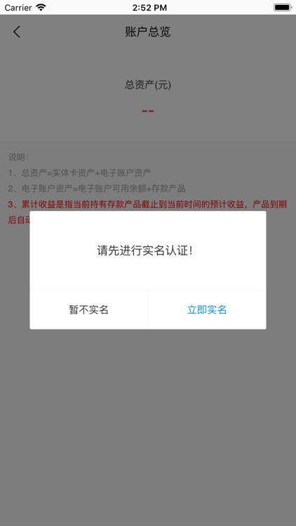 阜城家银村镇银行 screenshot-3