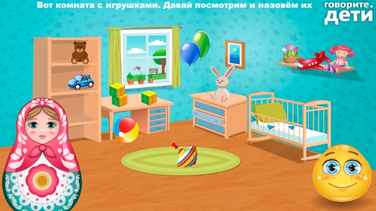 Learning Russian for Kids screenshot-3