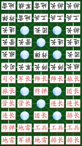 Game screenshot Army Chess by SZY 军棋 与AI的决战 mod apk