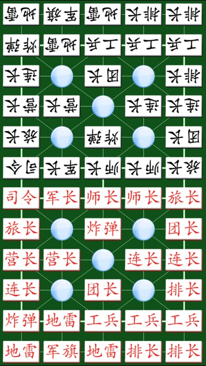 Army Chess by SZY 军棋 与AI的决战 screenshot-0