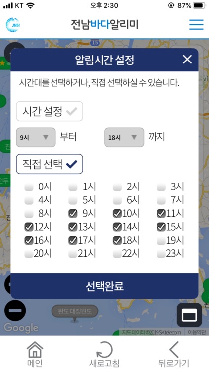 전남바다알리미 - 과학적인 어장정보 제공 screenshot-4