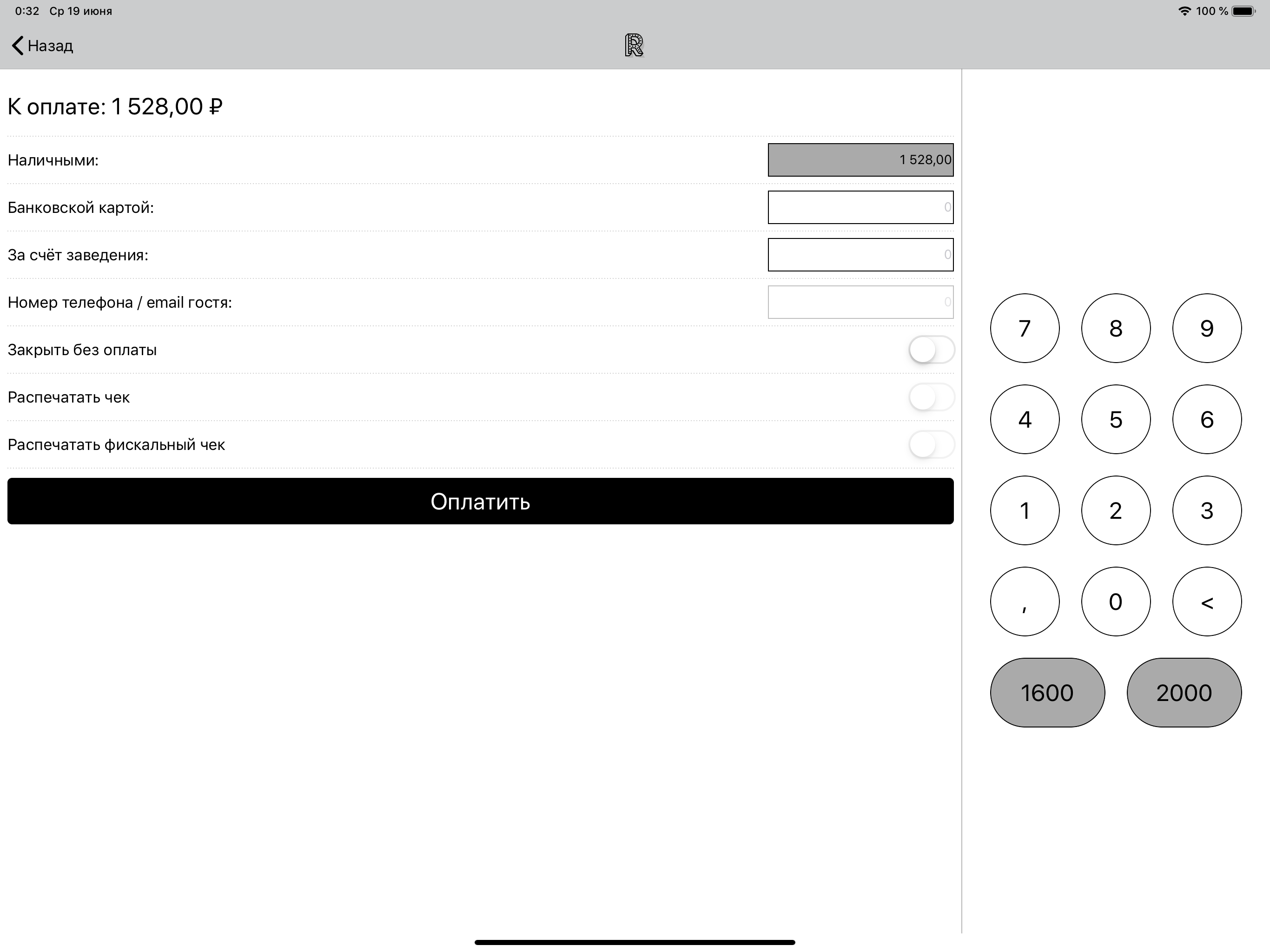 Restik POS screenshot 16
