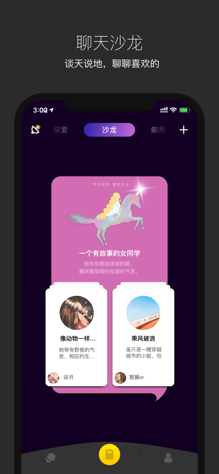 平行世界 - 一人独处或在世界深处相遇 screenshot 3