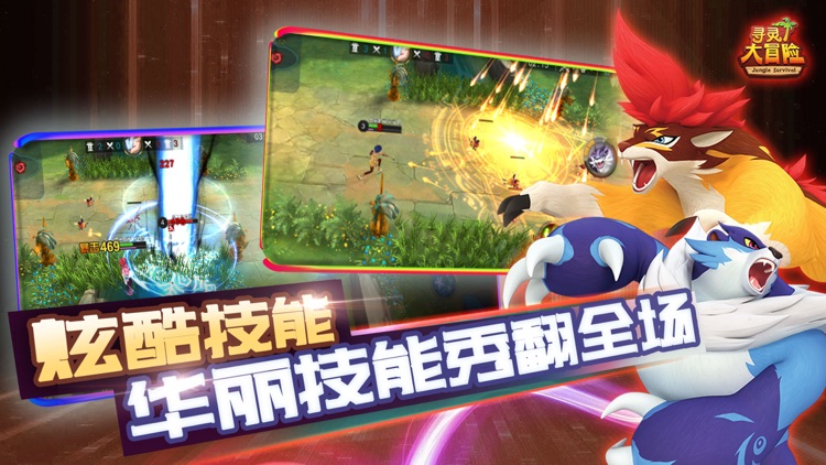 寻灵大冒险：剑灵觉醒 screenshot-5