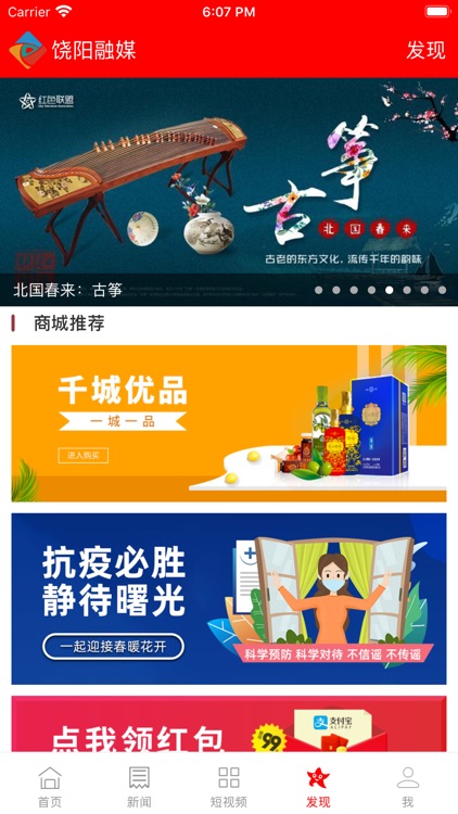 饶阳融媒 screenshot-3