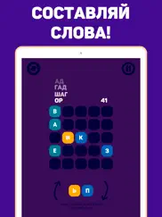 Две Буквы: Словесная Игра! айпад изображения 2