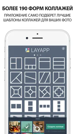 Game screenshot Layapp – Фото коллажи mod apk