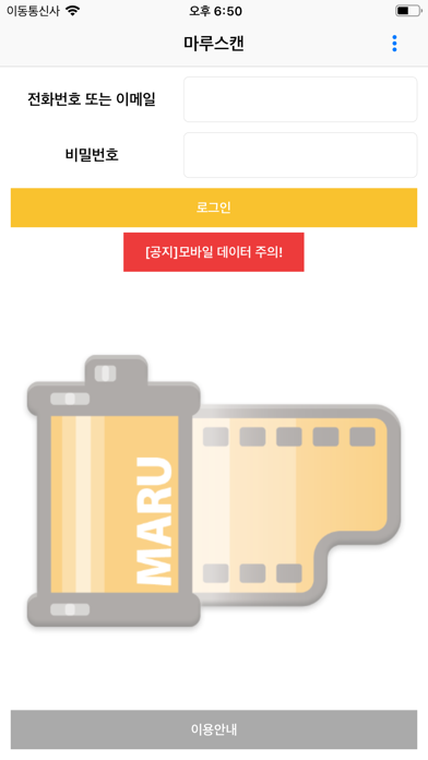 Screenshot #1 pour 마루스캔