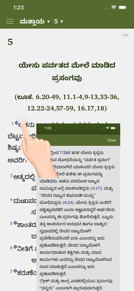 Kannada Study Bible