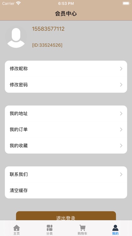 3美车护 screenshot-4